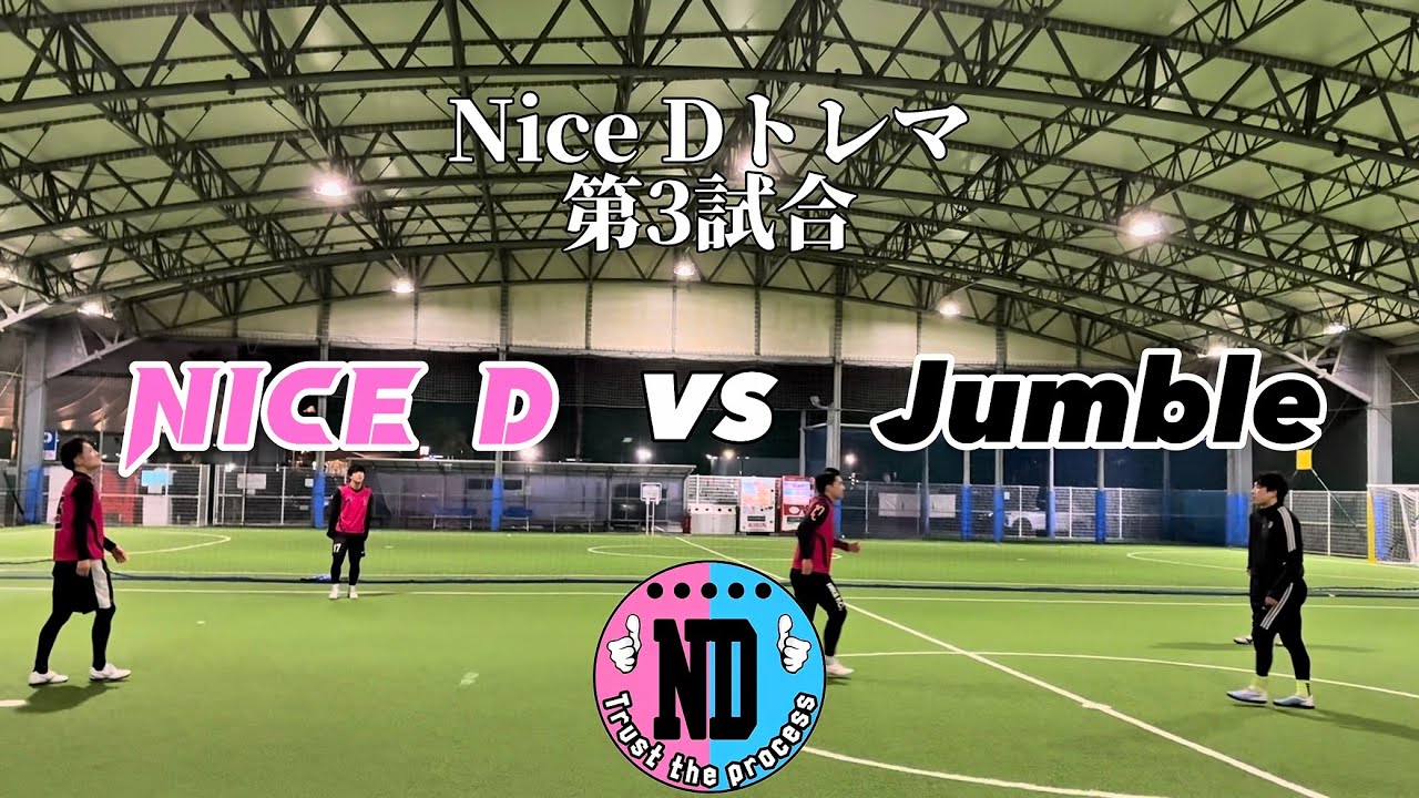 2026/1/20 Nice Dトレマ　3