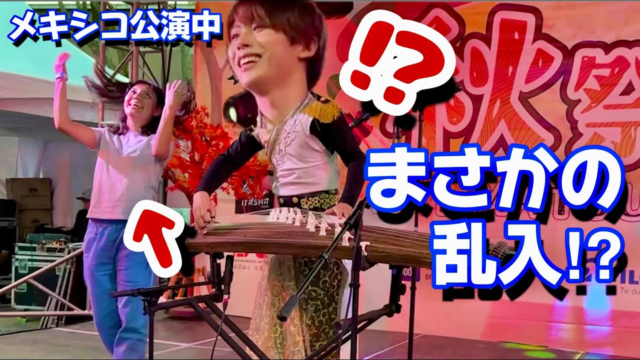 【海外】メキシコでお箏「アイドル」弾いてみたら、まさかの乱入！？ //oshinoko,推しの子,yoasobi,idol,japanese