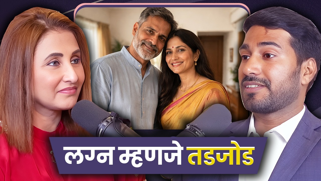Age Is Not a Barrier to Marriage | Shivraj Jadhav | Sarva Kaahi Clips
