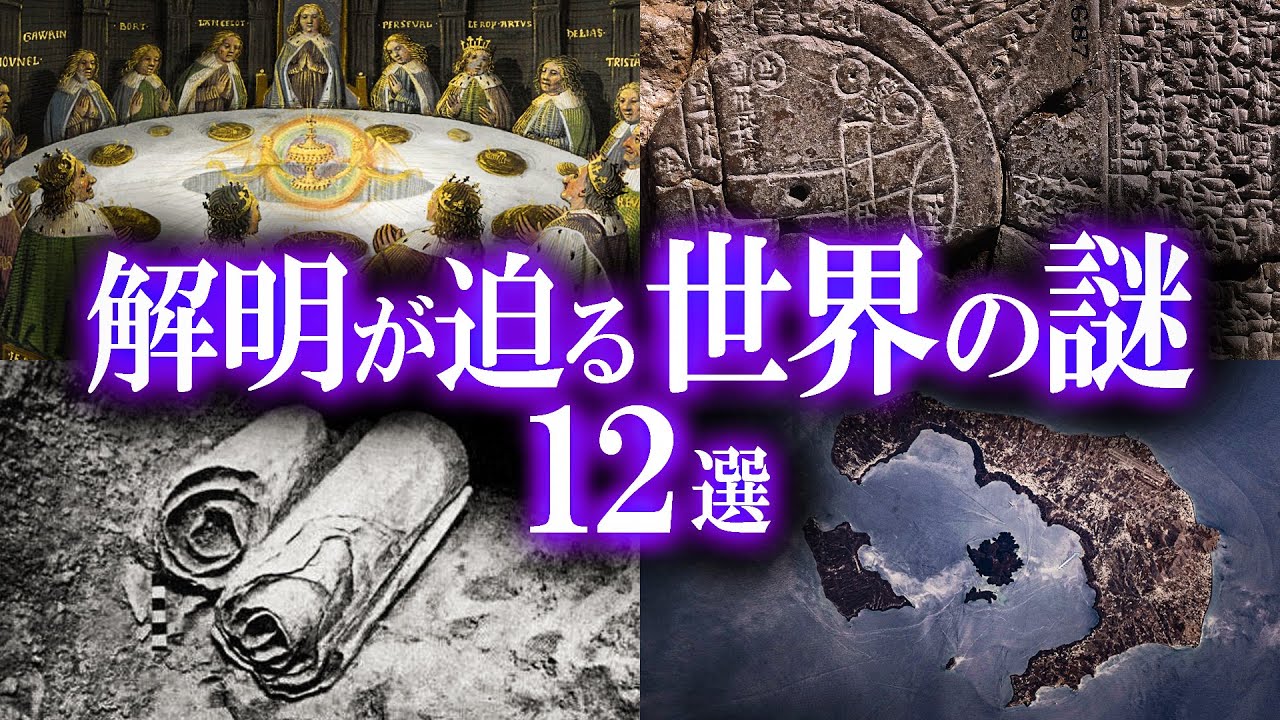 解明が目前か！？世界の不思議な謎12選