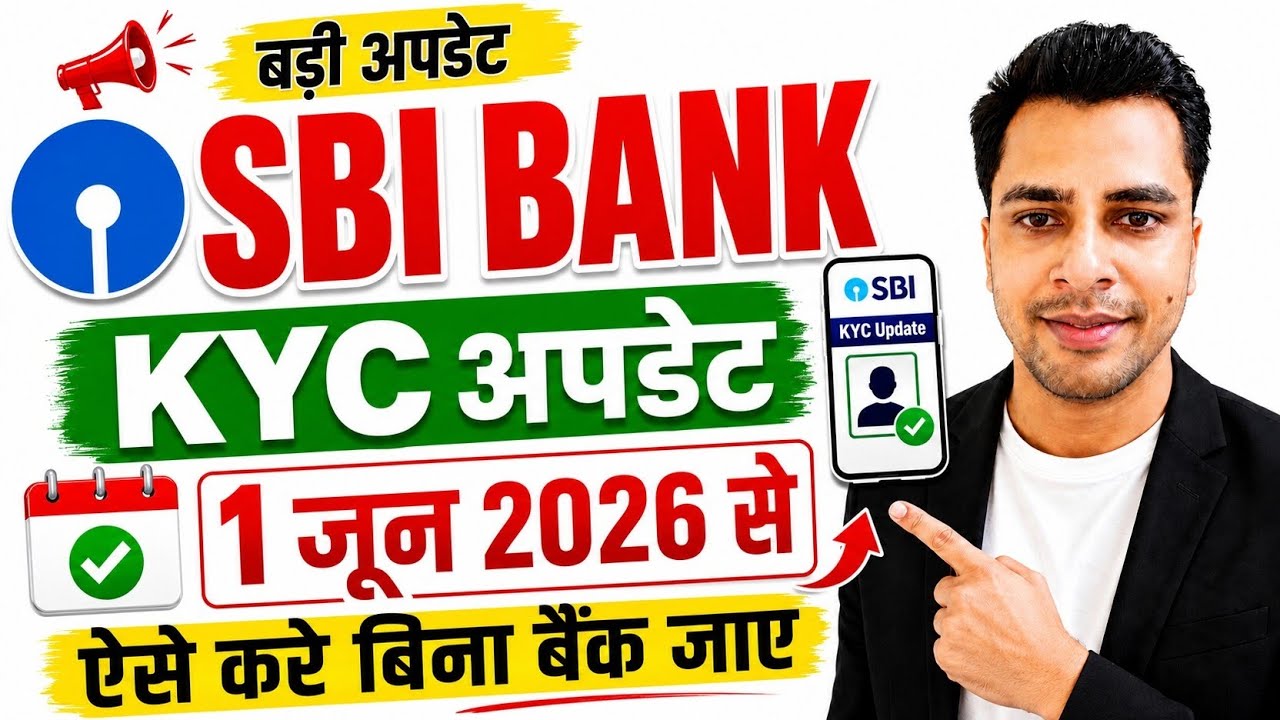 Sbi account kyc update online 2026 | sbi bank account me aadhar link kaise kare | sbi aadhar seeding