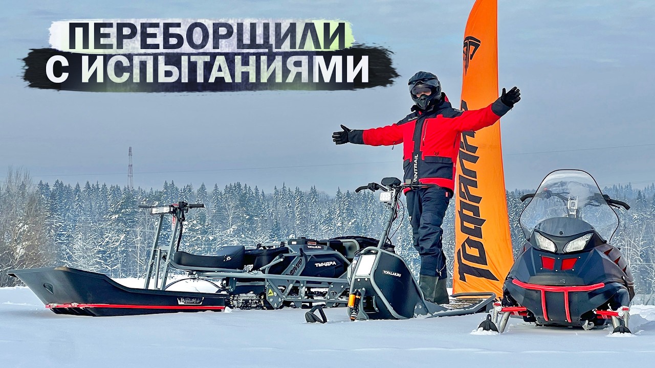 Новинки Тофалар 2026! Снегоходы Атлас, Тундра ПРО, новые снегокаты! Безумные испытания!