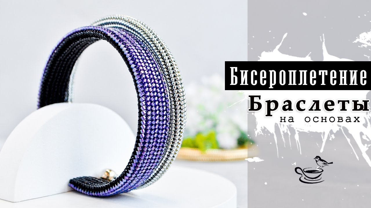Б̲р̲а̲с̲л̲е̲т̲ы На Основах | Жгуты без крючка | Ндебеле