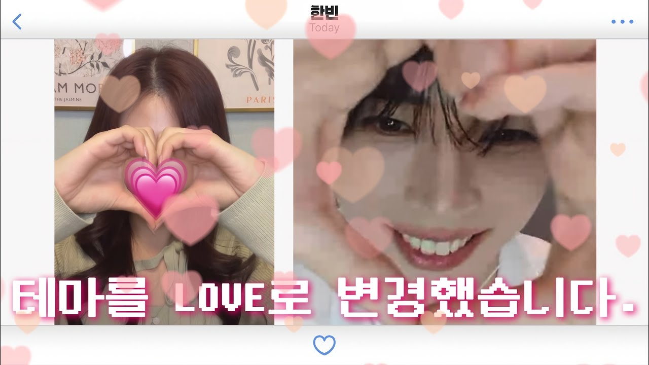 텃팅장인에게 배운 텃팅하트를 직접 선보이다💕 | 성한빈 영통팬싸 브이로그