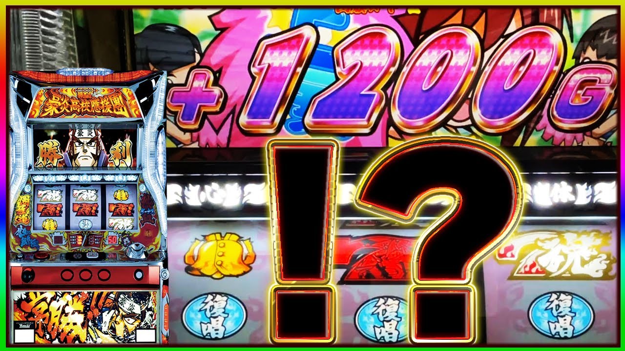 【押忍!!豪炎高校應援團】ついに豪炎壊しました【後半】
