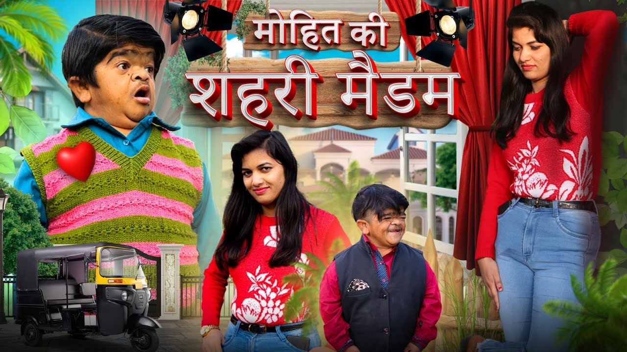 😂 मोहित की मेडम 😂 Mohit Ki Video | Mohit | Mohit Comedy | Pappu | Pappu Parvez | New Video