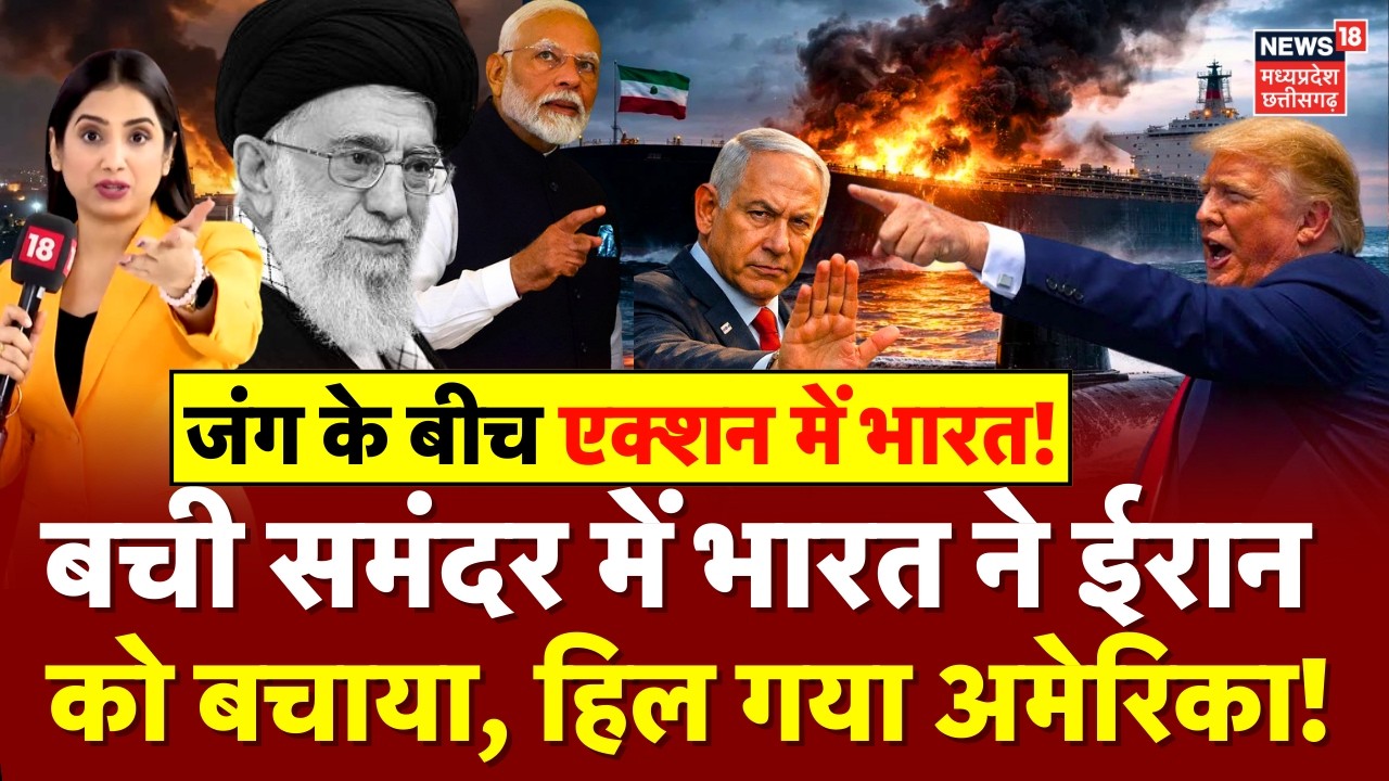 US Submarine Attack on Iranian Warship: भारत ने ईरान को बचाया, हिल गया अमेरिका! | Iran IRIS Lavan