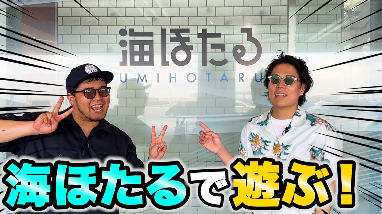 【ドライブ企画中編】くるまの初運転で来た「海ほたる」を2人で大満喫！【令和ロマン】