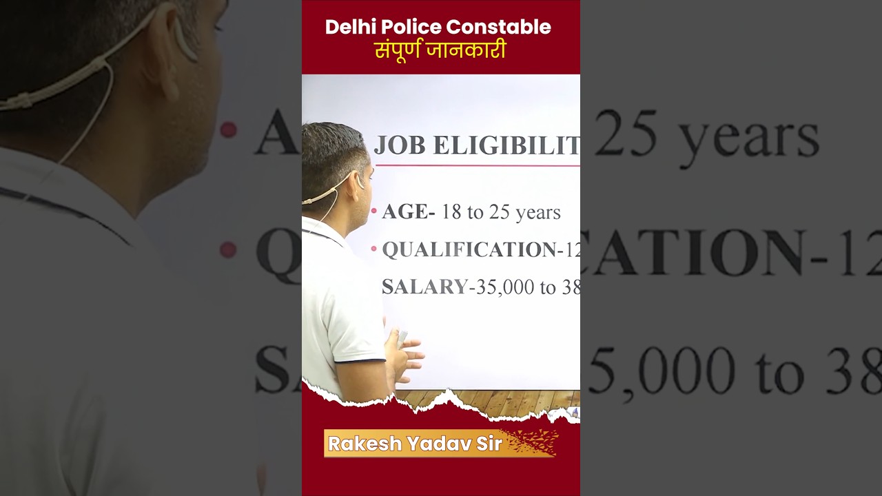 Delhi Police Constable - की जानकारी || Eligibility, Salary, Process || #rakeshyadavsir #delhipolice