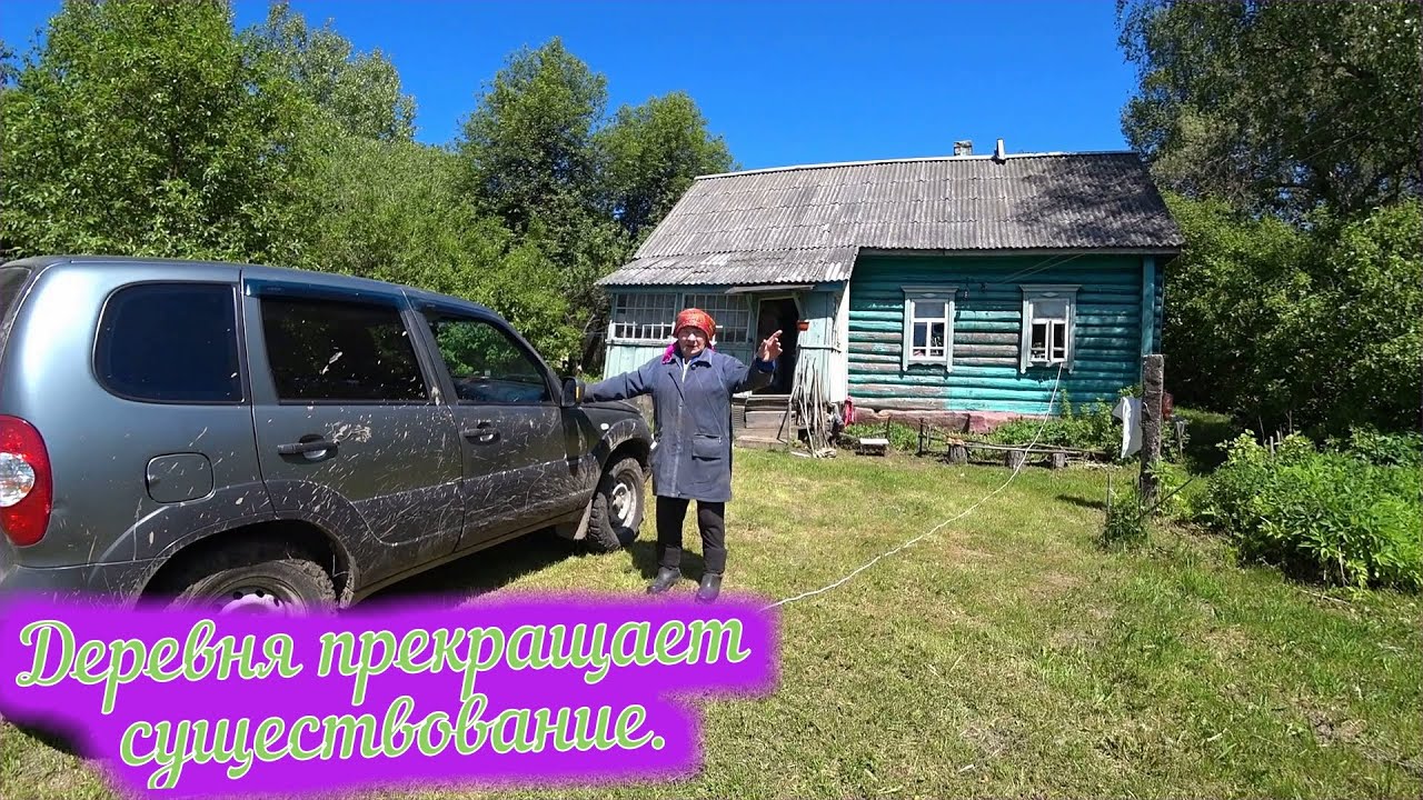 Деревня Дерягино/Калужская область, Бабынинский район/Заброшенные деревни
