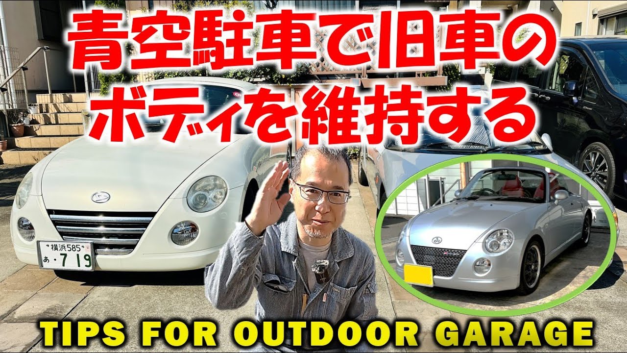 塗装剥げを直しながら旧車の維持メンテについて語る
