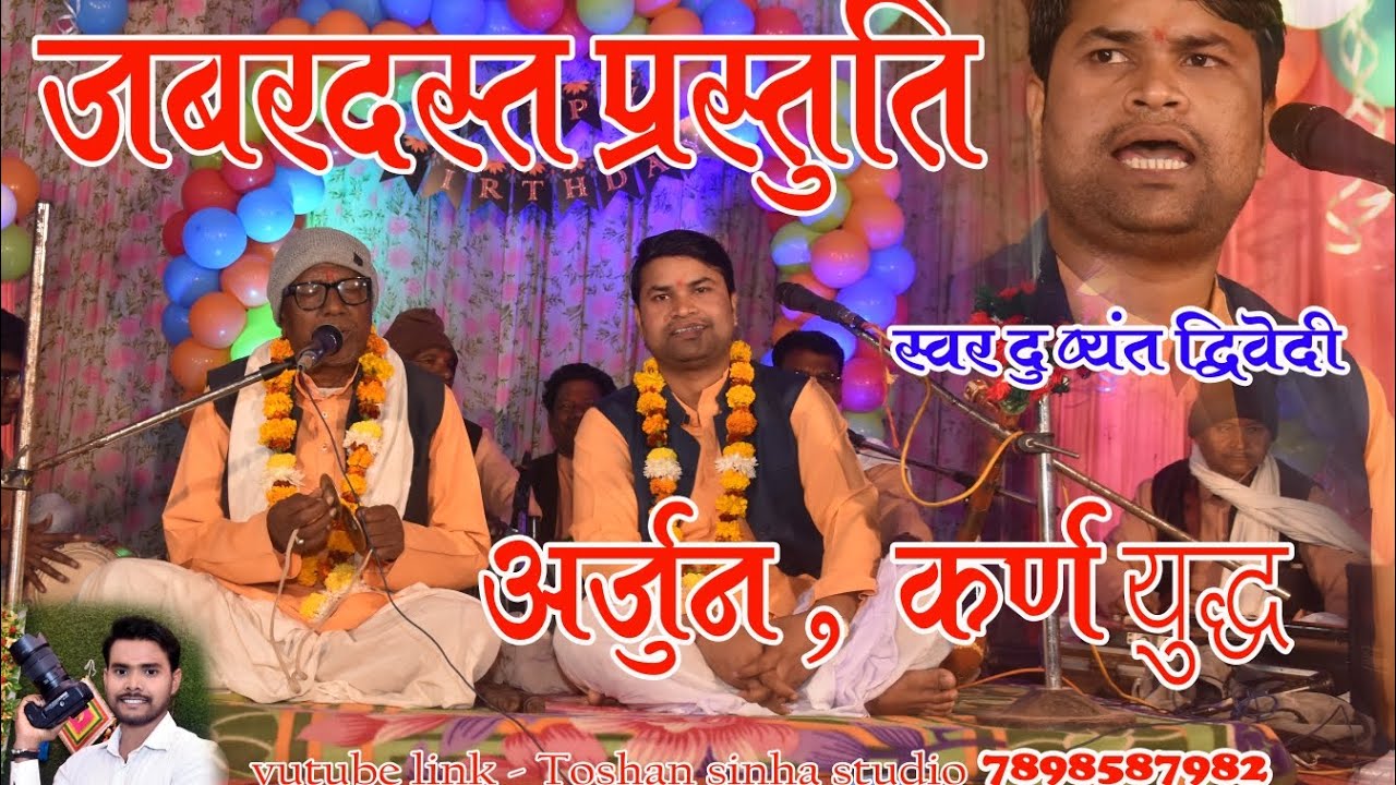 चू चू बान क्या है जानिए l दुष्यंत द्वेदी जी के मुखारविंद से cg pandwani