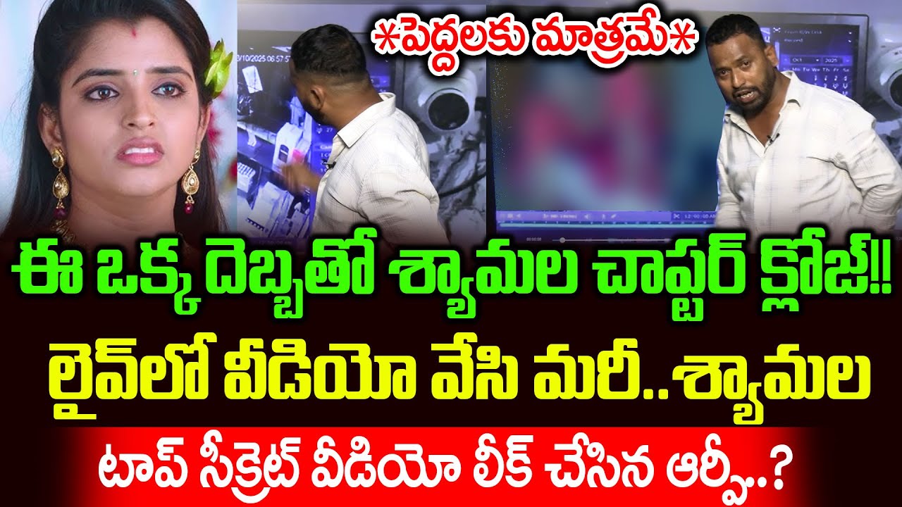 Kirak RP Gives Sensational Shock To Anchor Shyamala | Kiraak RP On Shyamala | Cloud Media