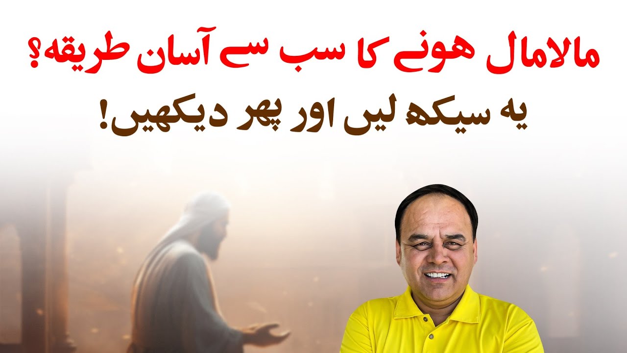 This Is The Easiest Way To Get Rich & Peaceful In This World! Do You Know The Secret? By Ahmed Aqeel