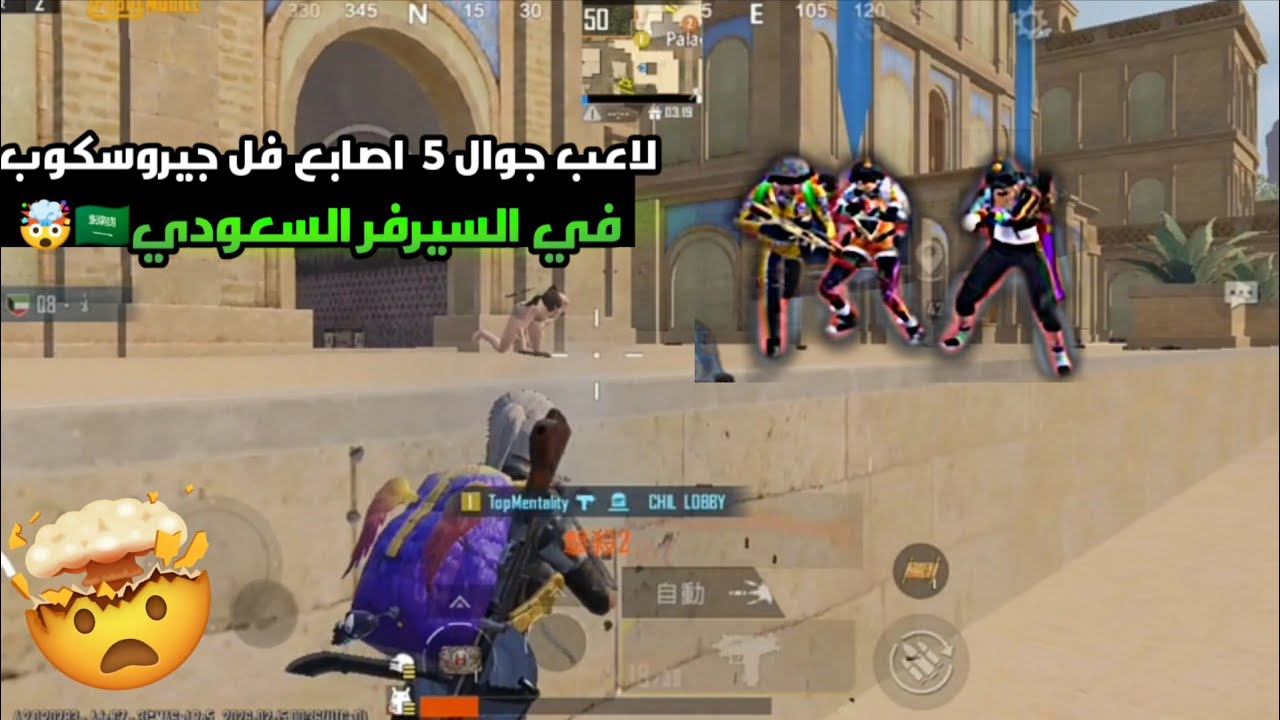 لا مستحيل هاي ابد م صاير |😳🔥PUBG MOBILE