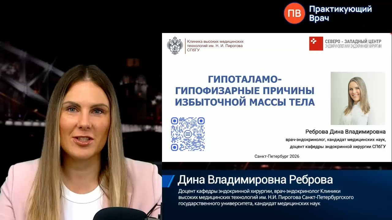 Гипоталамо-гипофизарные причины избыточной массы тела