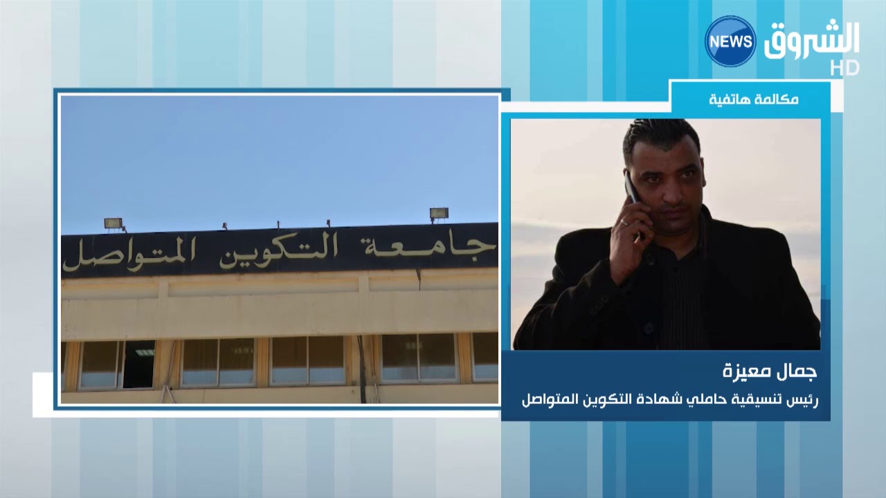 حجار يوقع شهادة وفاة جامعة التكوين المتواصل