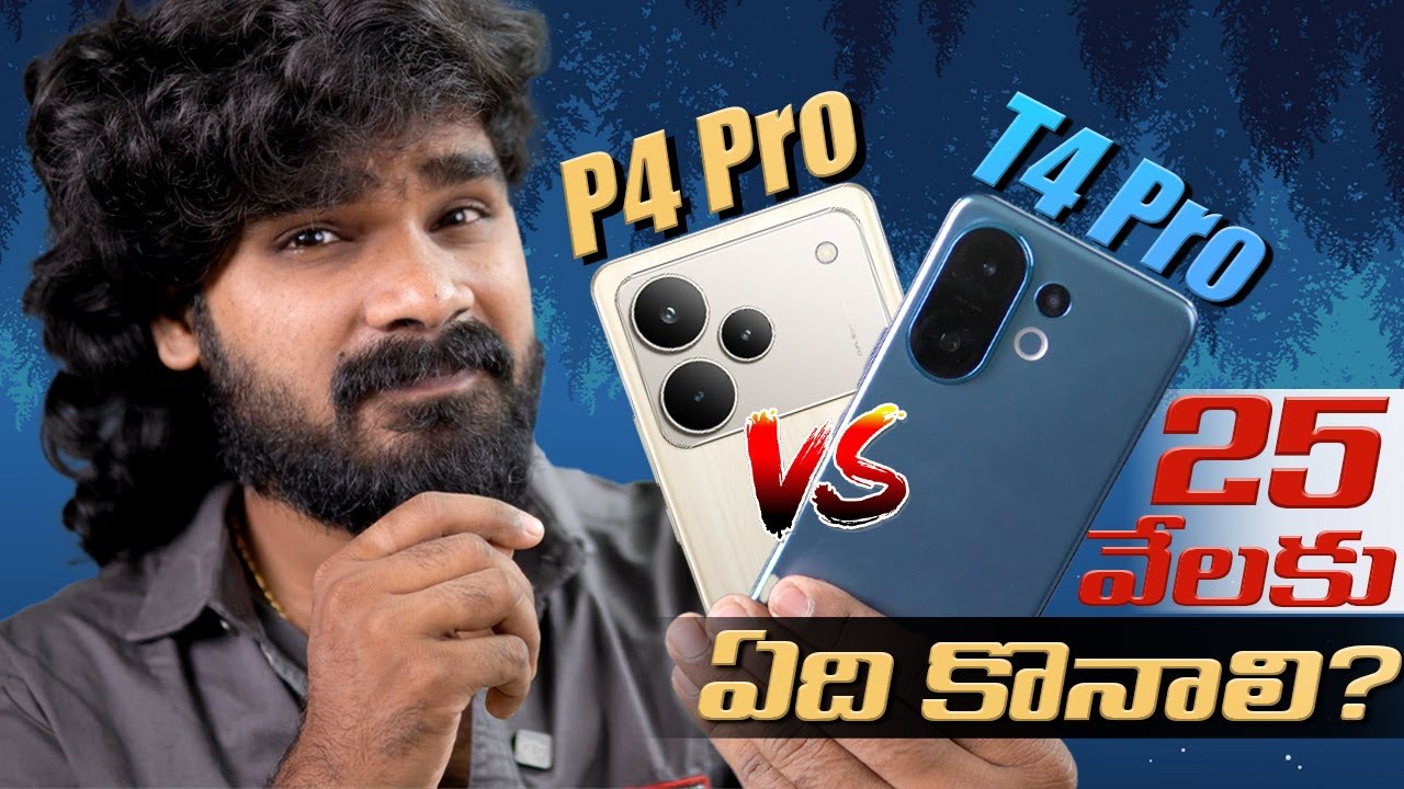 Realme P4 Pro VS vivo T4 Po in Telugu | Best Phone Under 25K? | in telugu