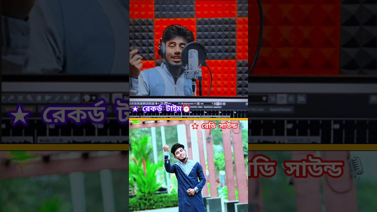 হৃদয় থেকে যারা এমন কইবে এ ভাষা / অতু ইজ্জু মানতাসা অতু জিল্লু মানতাসা / Md Monjil Bangla Gojol
