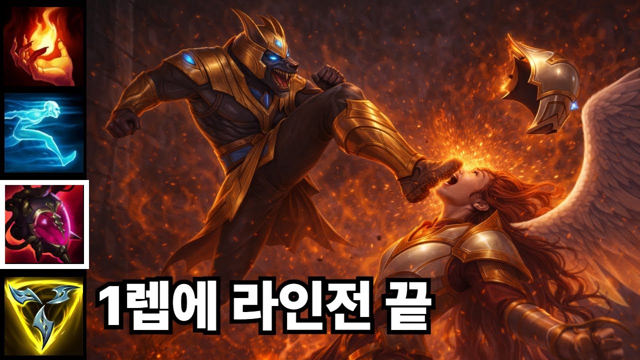 에메랄드구간 부셔버리는 점화 장판(E)선마 악의 나서스(나서스vs케일,카직스정글)