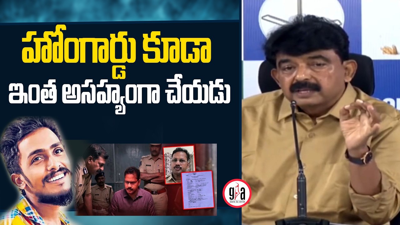 YSRCP Perni Nani Press Meet | Gade Sai Krishna Case | CI Nagaraju Remand Report | greatandhra