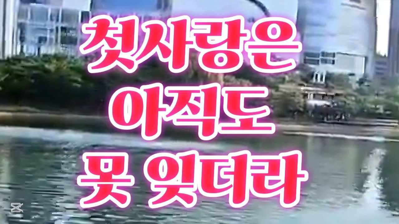 [봉수시절] 첫사랑은 아직도 못 잊더라(Ver3.2.0) #봉수시절 #솔뱅TV #첫사랑 #못잊어 #첫사랑은아직도못잊더라