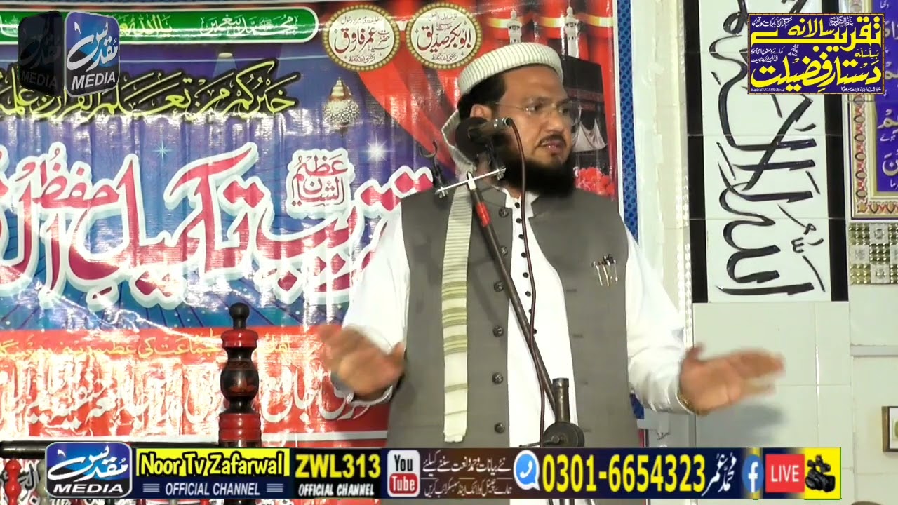 Mufti Abu Muhammad New Bayan At Sukanwind Pasrur 27 February 2024