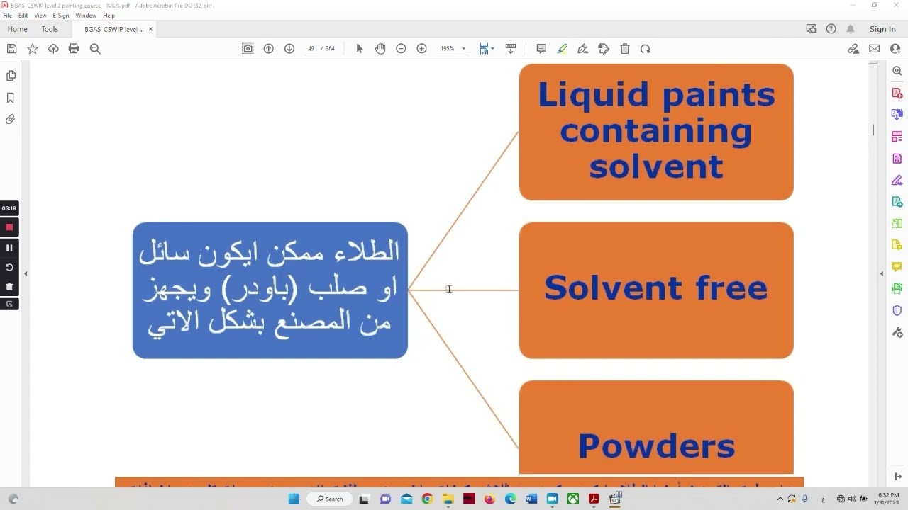 شرح بيكاز ( فاحص طلاء ) الفصل 4 الحلقة 1    BGAS painting inspector