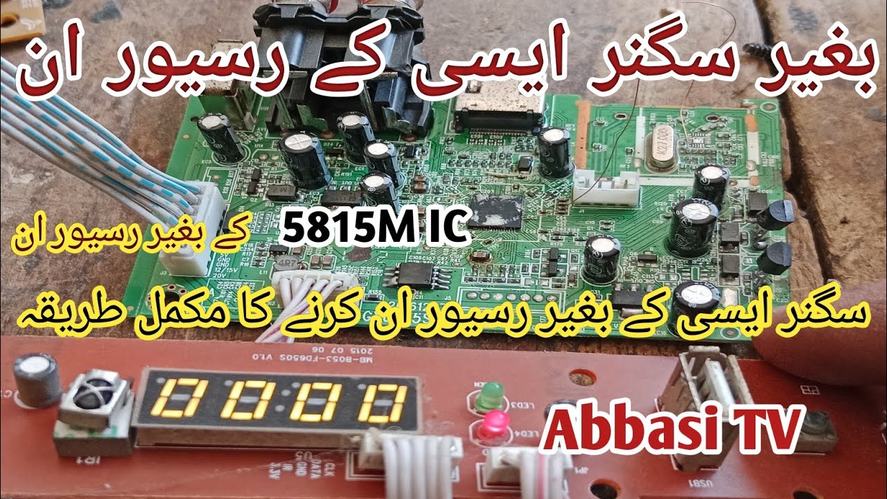 how to gx6605_5815 media usb Receiver No signal ic#Receiver On/ABBASI TV