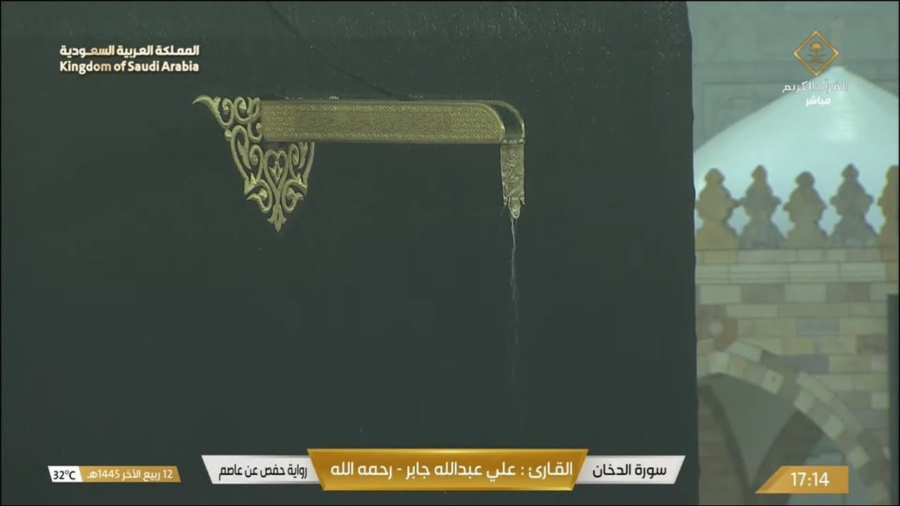 🌧️😍 شاهد هطول الأمطار على جنبات الحرم المكي مغرب اليوم الجمعة 12 ربيع الآخر 1445هـ