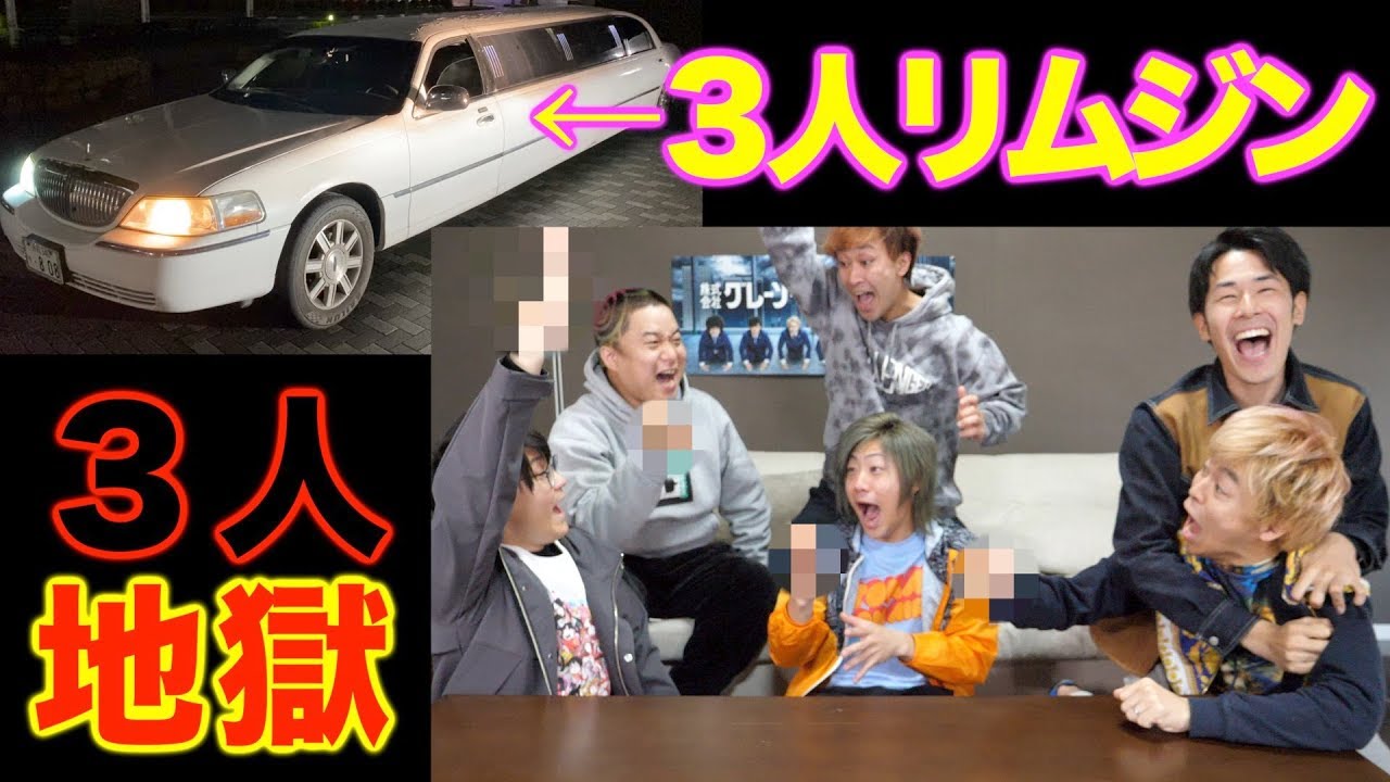 【祝500万人】勝ったらリムジンパーティ負けたら理不尽パーティ！！！