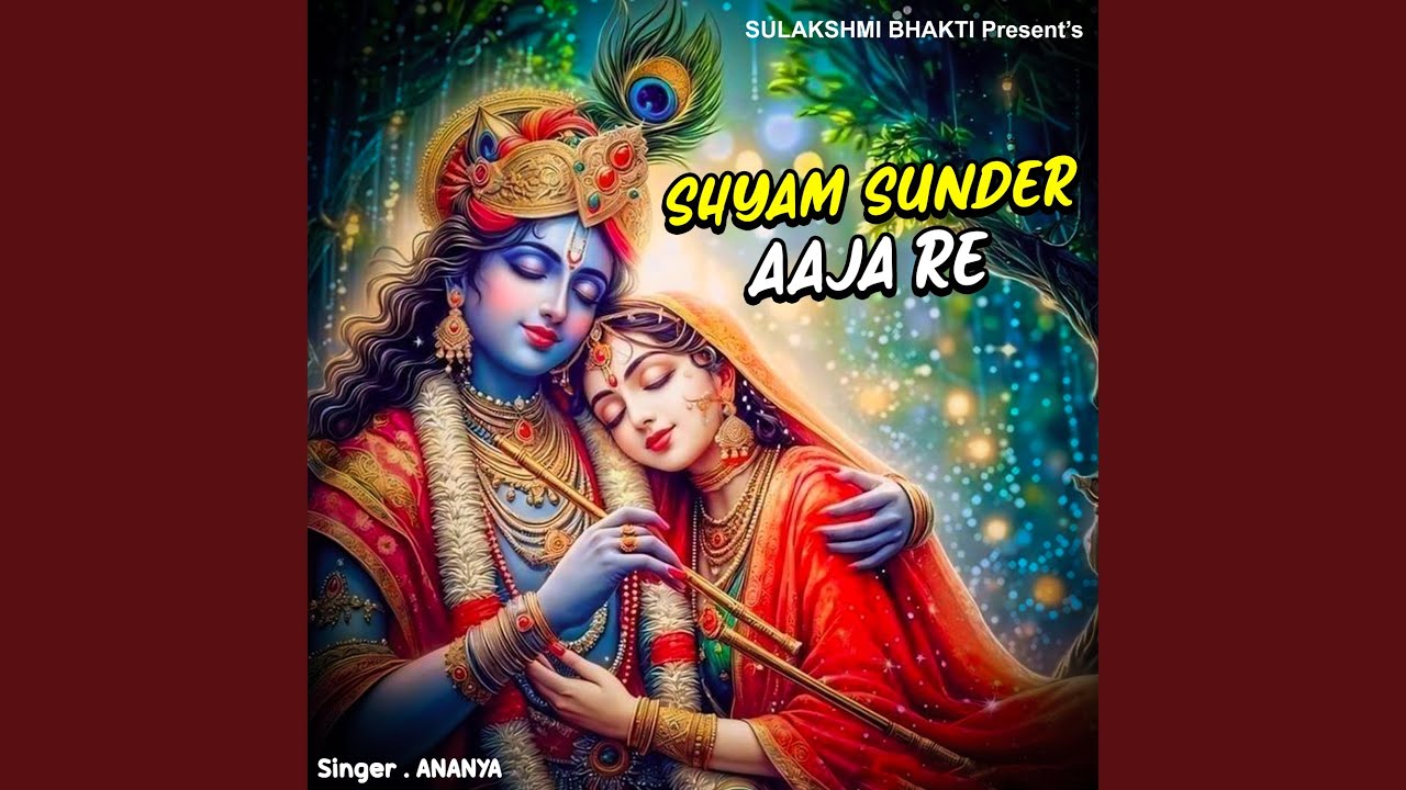 Shyam Sunder Aaja Re