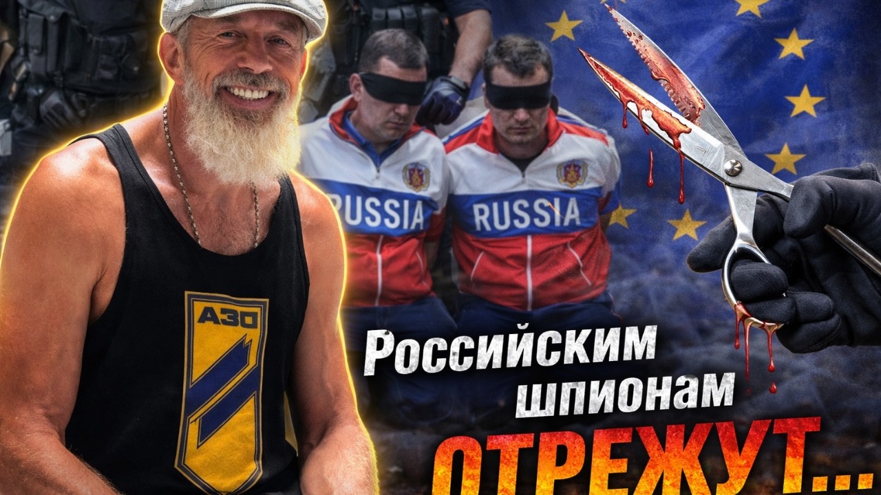 Спецслужбы Австрии раскрыли подрывную сеть русского мира