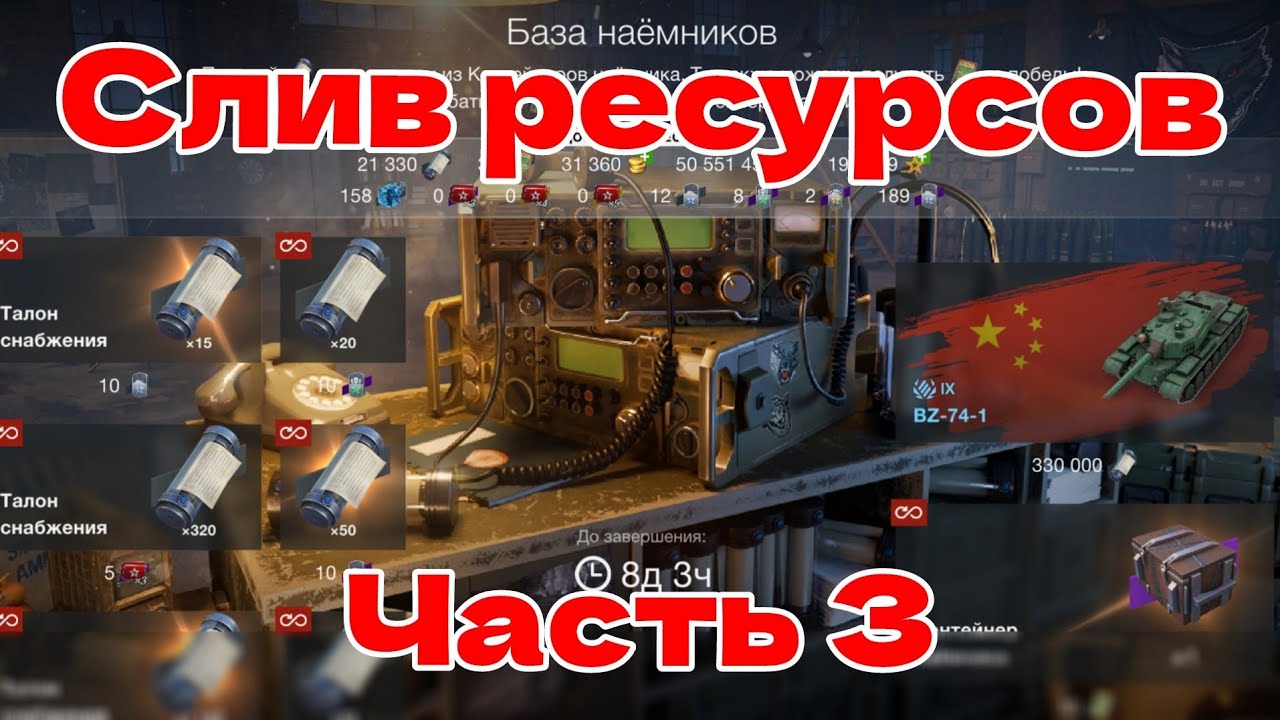 Слив ресурсов от Владислава 💰🤯 Часть 3