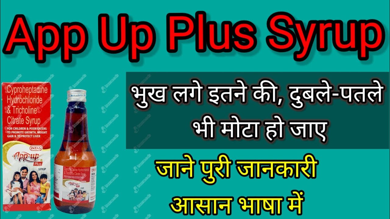 App Up Plus Syrup uses in hindi || By Akhil