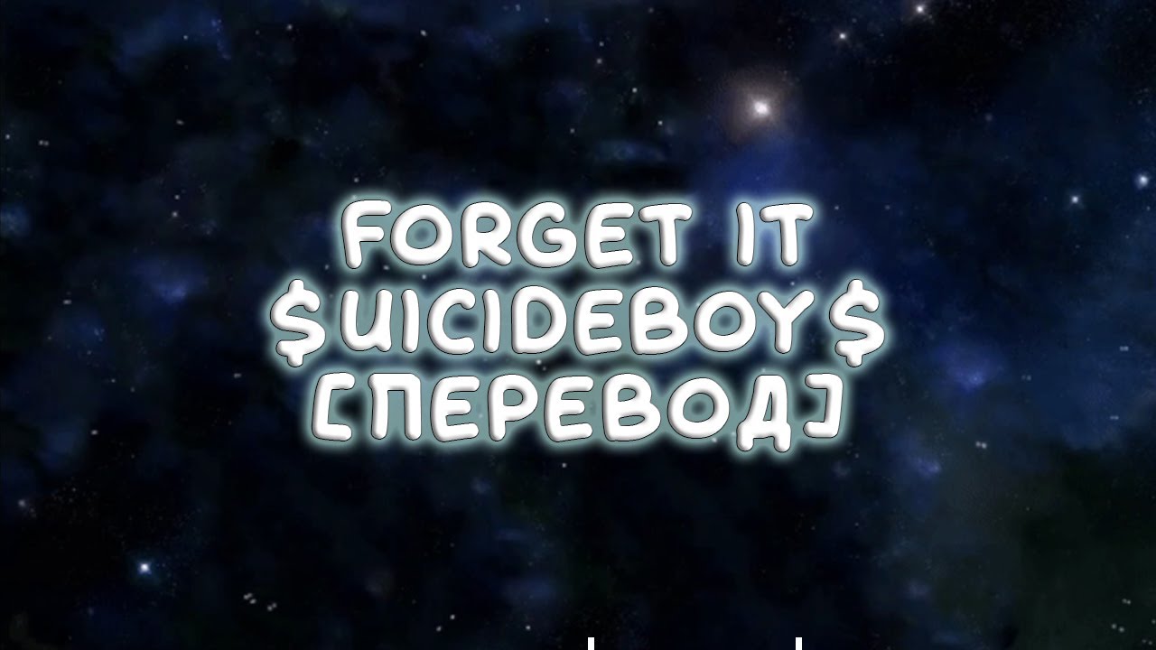 $UICIDEBOY$ - Forget It [ПЕРЕВОД]