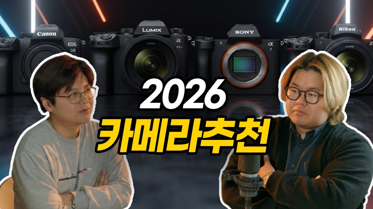 2026 카메라 추천 l 필름카메라 a7m5 r6m3 니콘zr 마미야 콘탁스 핫셀