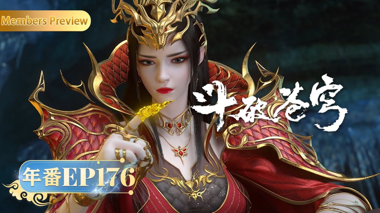 🪐 4K | MULTISUB | 年番EP176双语纯净版 |《斗破苍穹》Battle Through the Heavens | 阅文动漫 | 官方Official【会员专享热门动画剧集抢先看】