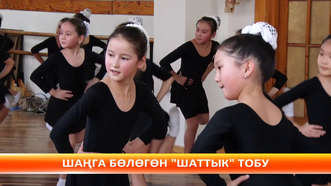 Шаңга бөлөгөн 