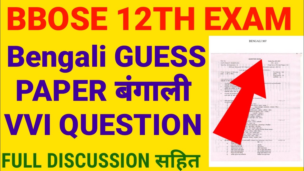 BBOSE | Class 12th Bengali VVI Question  | bbose Exam Result | bbose Exam 2020