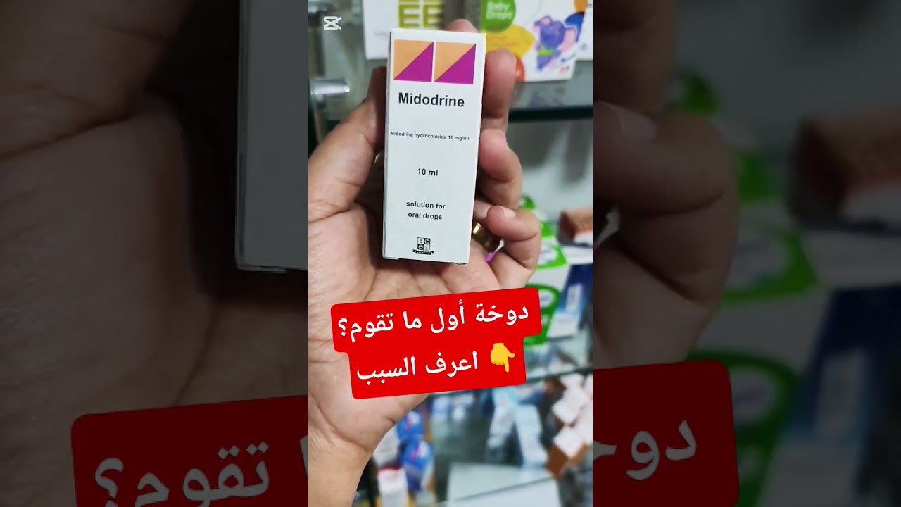 #هبوط_الضغط