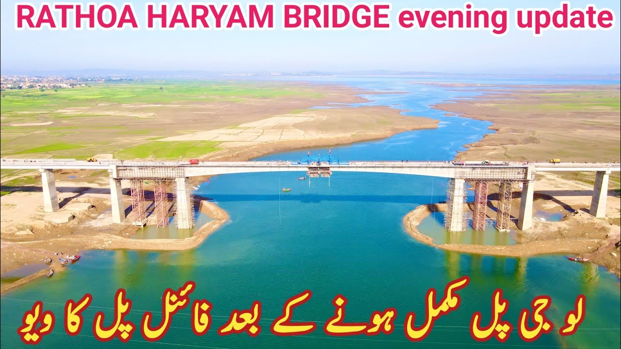 Rathoa Haryam Bridge Update - Complete Guide & Drone View 🎥