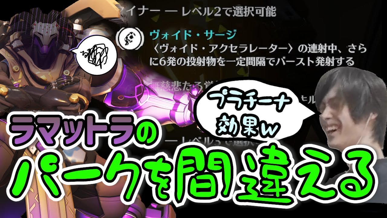 調整後ラマットラの効果を確認するも、プラシーボたったメルトンと社交ダンスをするPG達【OverWatch2/メルトン/切り抜き】