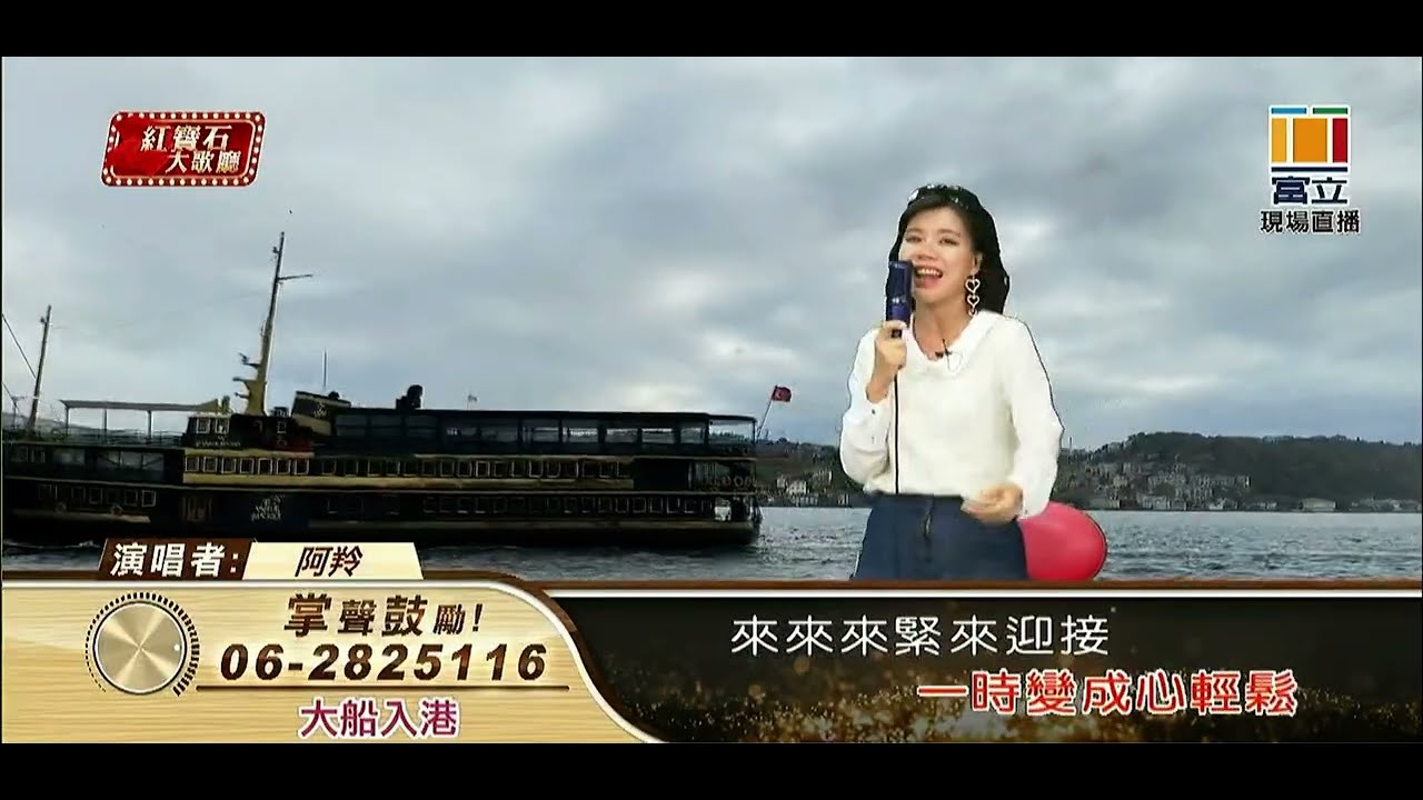2026年2月12日 大船入港 金羚