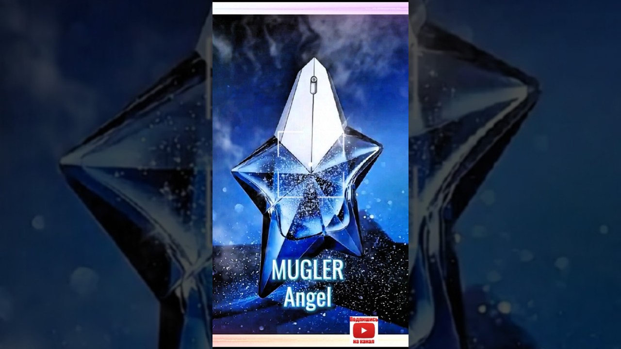 🌻&nbsp;Топ 100 парфюмов #MUGLER Angel &nbsp;#парфюмерия  ароматы #духи#парфюмерия