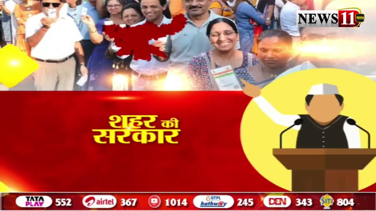 नगर निकाय चुनाव: वार्ड नंबर 4 की कहानी, जनता की ज़ुबानी