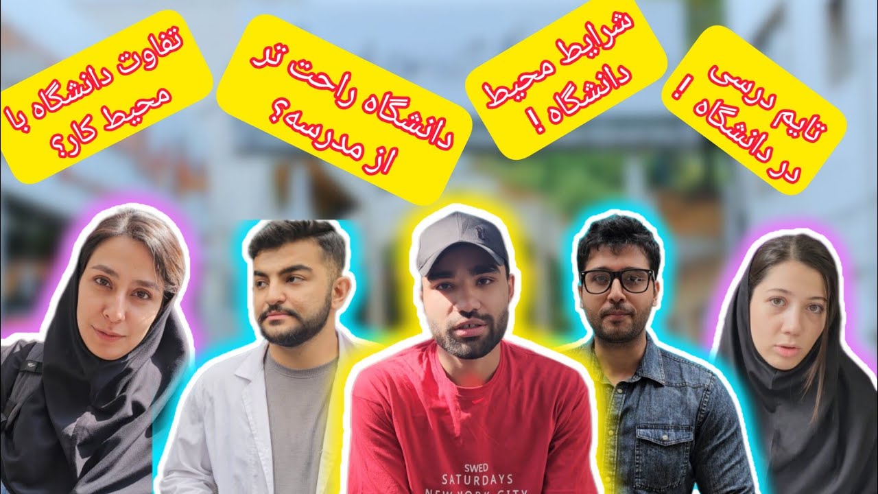 کاش از قبل اینارو میدونستم