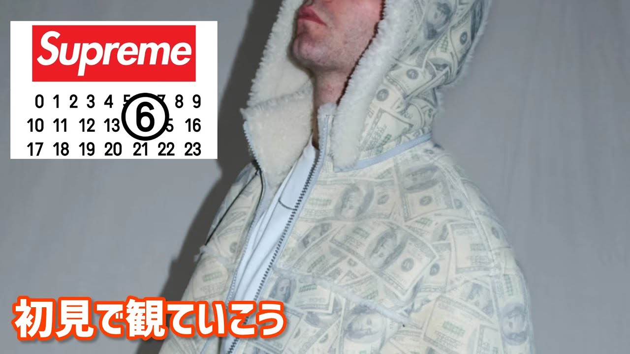 Supreme 2026ss week4 MM6コラボ！初見で見ていこう！