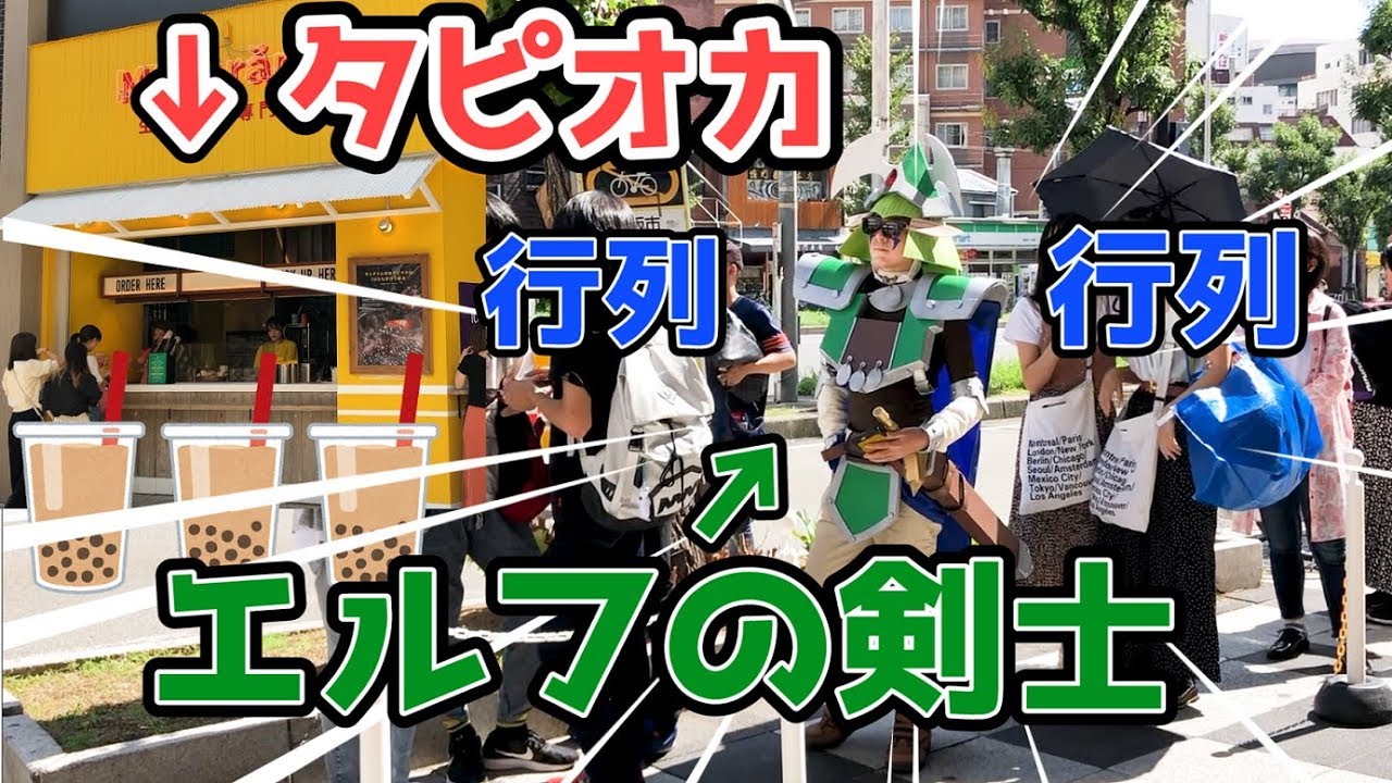 タピオカが飲みたいエルフの剣士