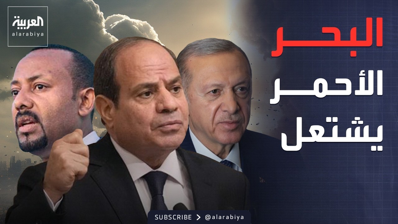 خارج الصندوق | رسالة مصرية تركية حاسمة بشأن القرن الأفريقي
